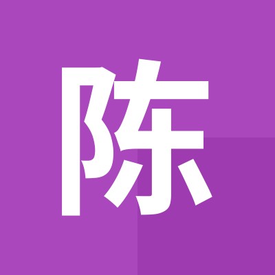 老陈
